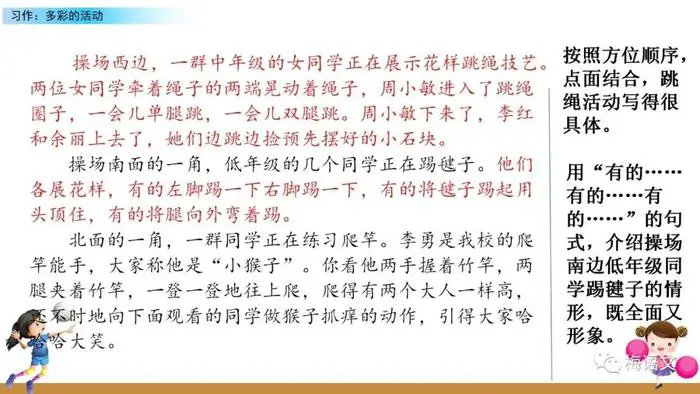 篮球训练后的总结与反思作文_1